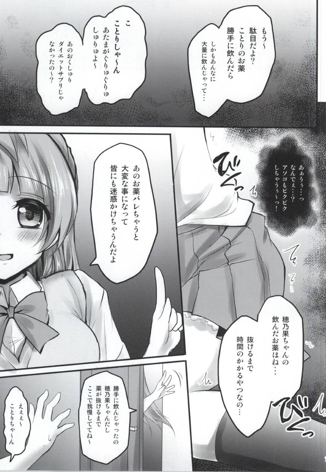 18禁漫画ジュニア アイドル　薬漬け 